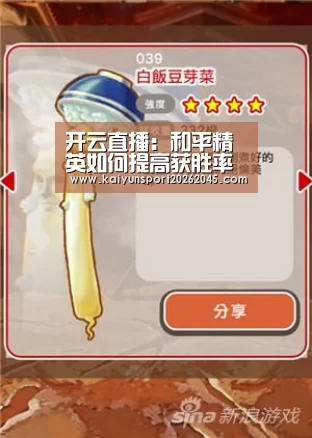 开云直播:和平精英如何提高获胜率 掌握这些操作意识是关键(图2) 开云中心