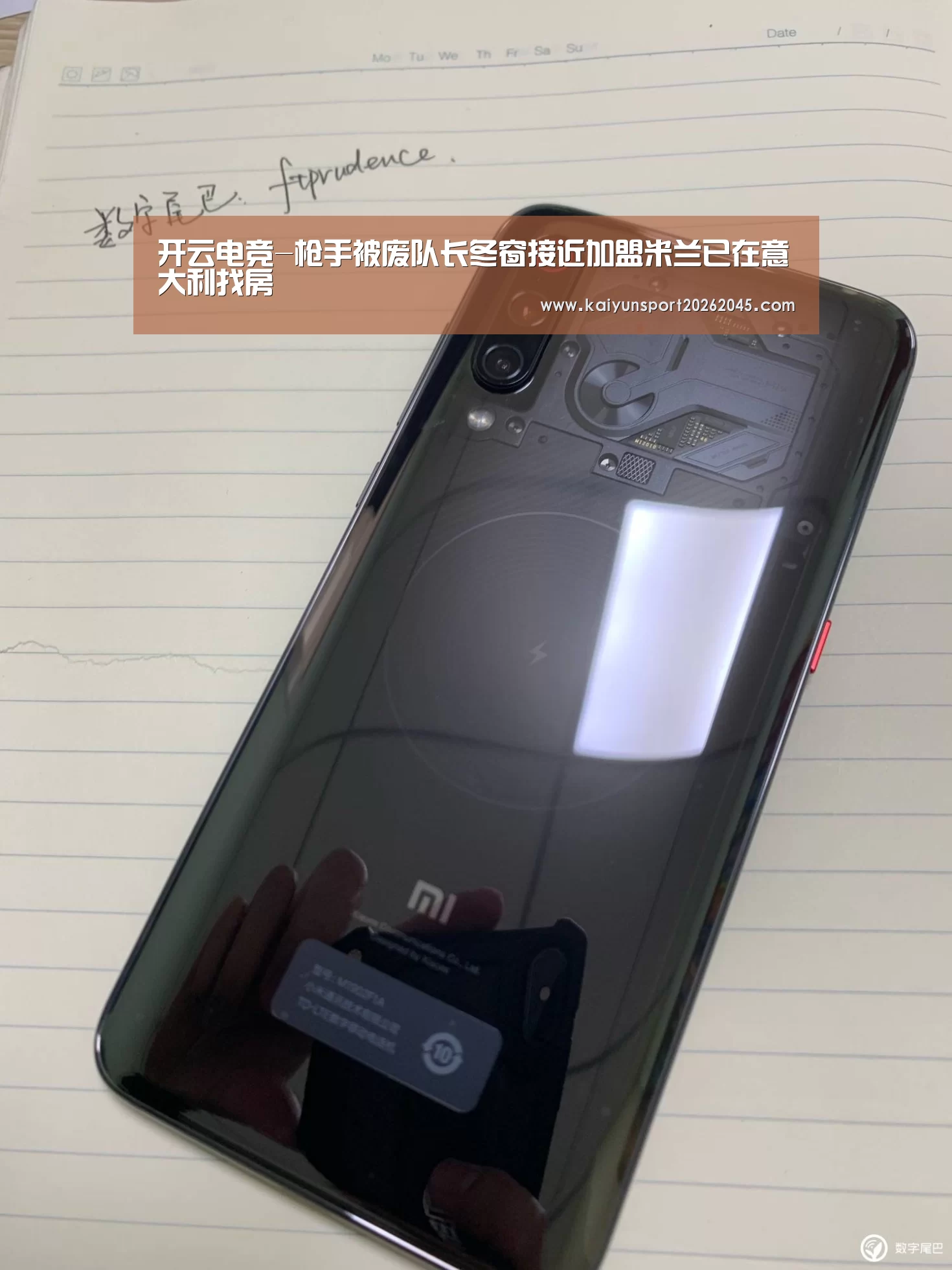 开云电竞-枪手被废队长冬窗接近加盟米兰已在意大利找房(图1) 开云电竞