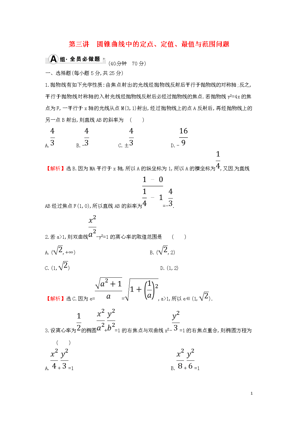【开云中心】史小坑的烦恼5第80关攻略 关卡攻略详解(图2) 开云中心