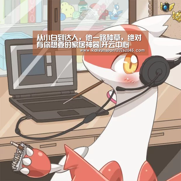 开云中心