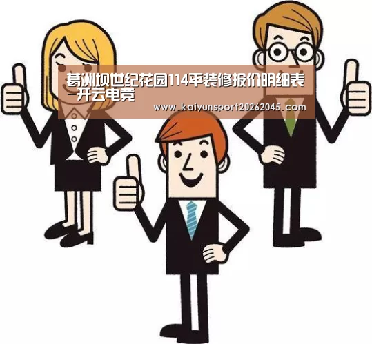 开云赛事