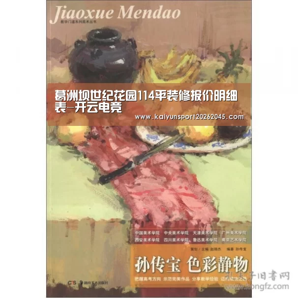 开云赛事